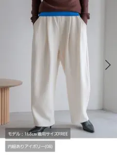 LOWRYS FARM カットイージーコクーンパンツ アイボリーS ローリーズ