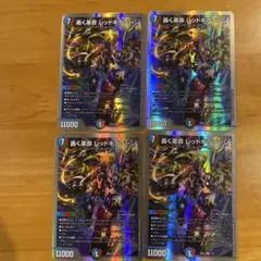 レッドギラゾーン