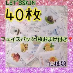 ダーマル DERMAL LET'S SKIN EGF配合 エッセンスマスク40枚のサムネイル