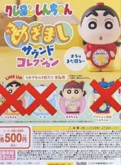 ユ*ン様 クレヨンしんちゃん めざましサウンドコレクション　ネネちゃん