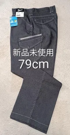 新品未使用　 Jawin ワークパンツ 52402 ブラック 79cmのサムネイル