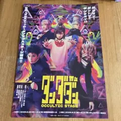 非売品】王ドロボウJING ポスター コミックボンボン付録 希少品 - メルカリ