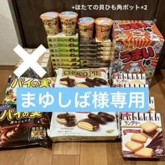 おとなのばうむ、堂島ベイクドドーナツ、カルパス、プロ野球スピリッツAこがね芋など おとなのばうむ、堂島ベイクドドーナツ、カルパス、プロ野球スピリッツ