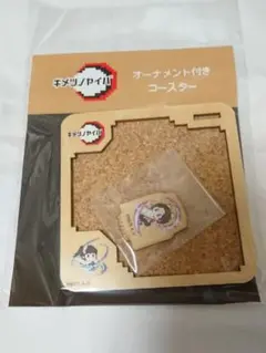 鬼滅の刃　オーナメント付きコースター