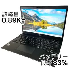 2026年最新】lifebook u windows11の人気アイテム - メルカリ