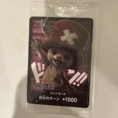 ONE PIECE チョッパー ドン!!カード