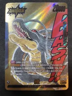 ドランゴンボール 神龍　リーダーパラレル マンガブースター02