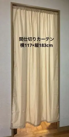 薄手イエロー系ストライプ柄タペストリーカーテン（横117×縦183cm）のサムネイル
