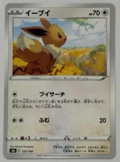 W*Y様 イーブイ ミラー TAG TEAM GX 109/173 - メルカリ