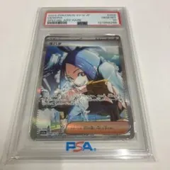 2025年最新】キハダ sar psa10の人気アイテム - メルカリ