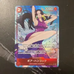 2026年最新】ボア・ハンコック OP12-014の人気アイテム - メルカリ
