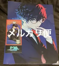 ペルソナ4 カード 非売品 プレゼントキャンペーン 鳴上悠 主人公 花村