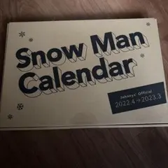 Snow Man カレンダー 2022.4→2023.3