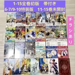 2026年最新】葬送のフリーレン 全巻の人気アイテム - メルカリ