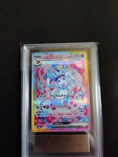 ニンフィアex SAR PSA9 鑑定品 - メルカリ
