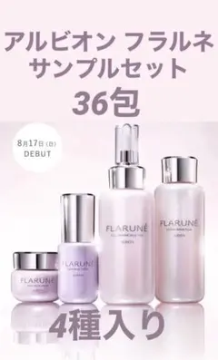 新品未使用 IGNIS & ALBION スキンケアトライアルセット イグニス トライアルキットPRESENT CAMPAIGN！ │ oshiroiya