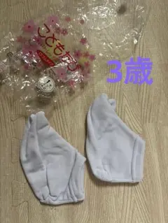 七五三　足袋ソックス　3歳