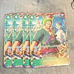 ワンピースカードゲーム　ゾロ　プロモ　4枚　Vジャンプ7月特大号