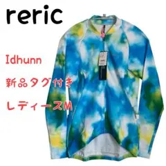 【新品タグ付き】reric Idhunn Warm L/S jersey Mのサムネイル