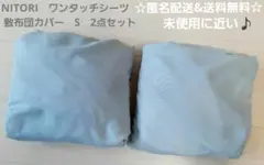 ワンタッチシーツ