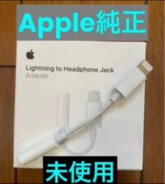 iPhone apple 純正 変換アダプタ　イヤホンジャック
