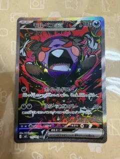 2026年最新】モルペコex SARの人気アイテム - メルカリ
