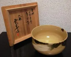 2026年最新】布志名焼の人気アイテム - メルカリ