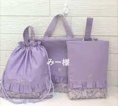 入園入学セット　専用ページ