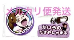 忍たま乱太郎 滝夜叉丸 三木ヱ門 ネームキーホルダー 缶バッジ ナンジャタウン