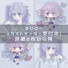 【 L判 イラスト オーダー 受付中 】