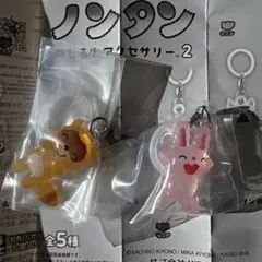 《匿名配送》 ノンタン めじるしアクセサリー2 たぬきさん うさぎさんB セット
