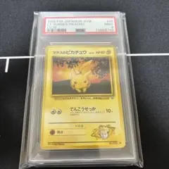 2025年最新】マチスのピカチュウ psa10の人気アイテム - メルカリ
