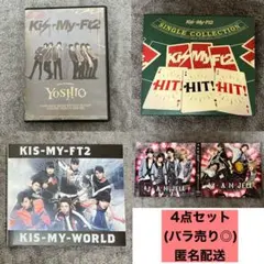 Kis-My-Ft2 キスマイ A.N.JELL DVD CD まとめ売り