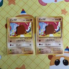 ポケモンカード 旧裏 ディグダ No.050 2枚
