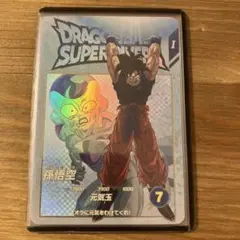 ドラゴンボール スーパーダイバーズ 孫悟空 超元気玉 ドラゴンボールスーパーダイバーズ7弾 GDR SDV7-003 孫悟空 超元気玉