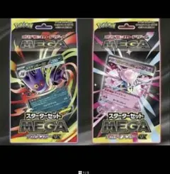 メガディアンシー メガゲンガー スターターセット