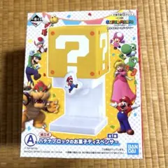 一番くじ SUPER MARIO スーパーマリオ みんなでホームパーティー A賞