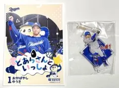 竜ブロマイド 中日ドラゴンズアクスタくじ 岡林勇希 セット