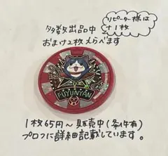 妖怪ウォッチメダルフユニャン - メルカリ