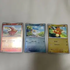 ホゲータ ポケモンカードゲーム