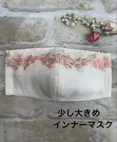少し大きめインナーマスク　76 花柄花刺繍チュール　ハンドメイド