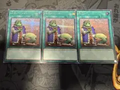 遊戯王 成金ゴブリン シークレット SLF1 3枚 - メルカリ