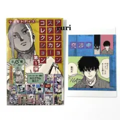 サカモトデイズ⁠⁠ 勢羽夏生⁠⁠ JUMPSHOP⁠⁠ アテンションステッカー⁠