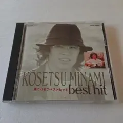 中古CD　南こうせつ/ベストヒット 帯無し