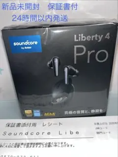【新品未開封】Anker Soundcore Liberty 4 Pro