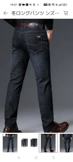 ブラックデニム裏起毛ストレッチジーンズ34サイズ