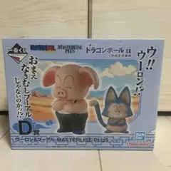 一番くじドラゴンボールEX D賞ウーロン＆プーアルフィギュア