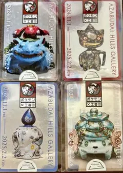 2025年最新】ポケモン工芸展 ステッカーの人気アイテム - メルカリ