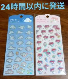 サンリオぷくっとシール　シナモン　マイメロ　正規品