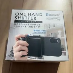 スマートフォン　ワンハンドシャッター